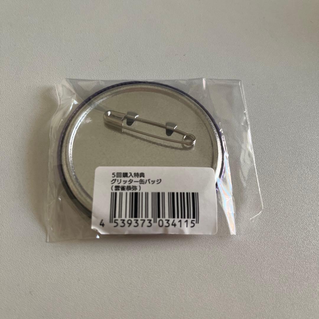 家庭教師ヒットマンREBORN ひこくじ 特典 グリッター缶バッジ 雲雀恭弥