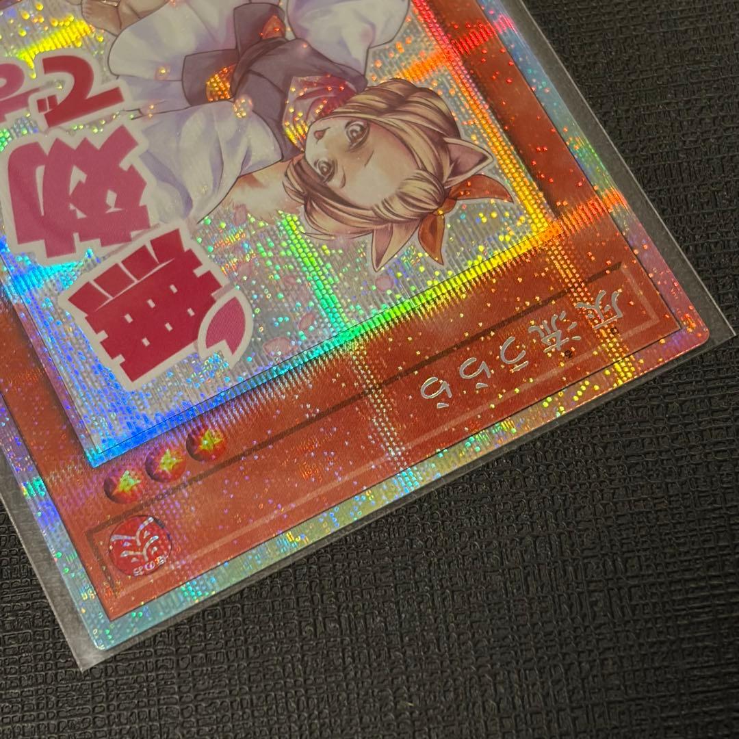 遊戯王 ハルウララ 灰流うらら スタンプ プリズマティックシークレット プリシク