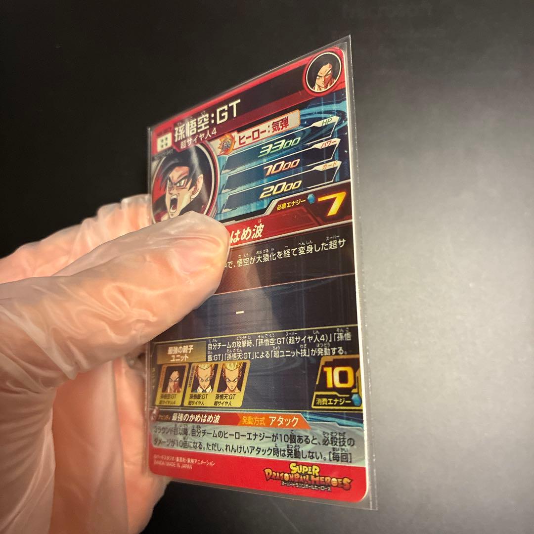 HG5-SEC P 孫悟空:GT