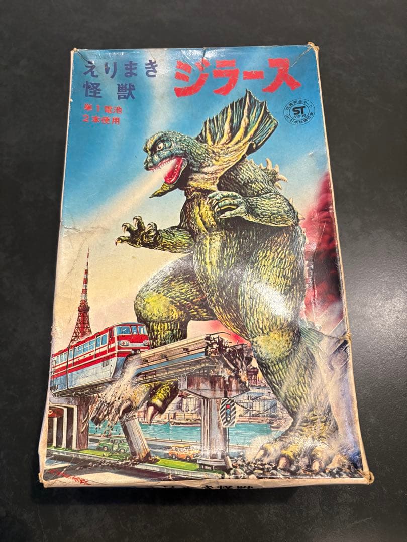 ブルマァク/えりまき怪獣ジラース/不動品/ブリキ/当時物/円谷プロ/匿名配送