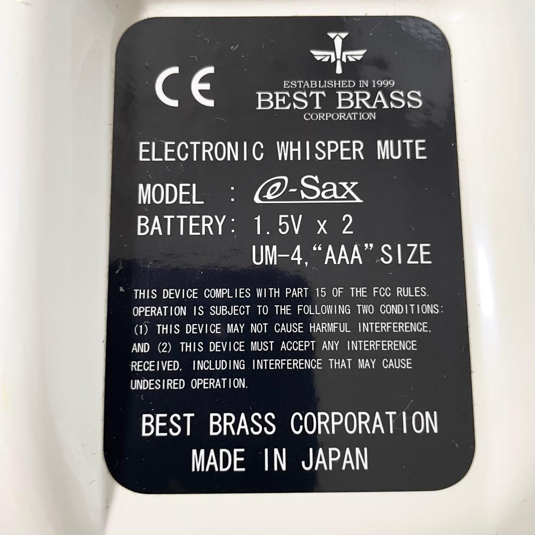 BEST BRASS 消音器 e-Sax アルトサックス