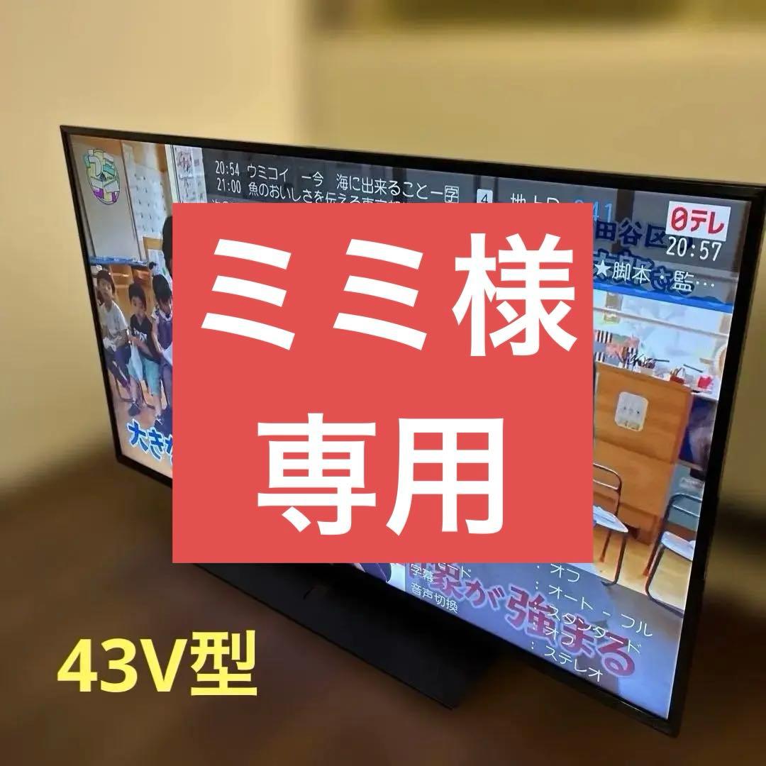 【ミミ】Panasonic パナソニックビエラTH-43HX850 43