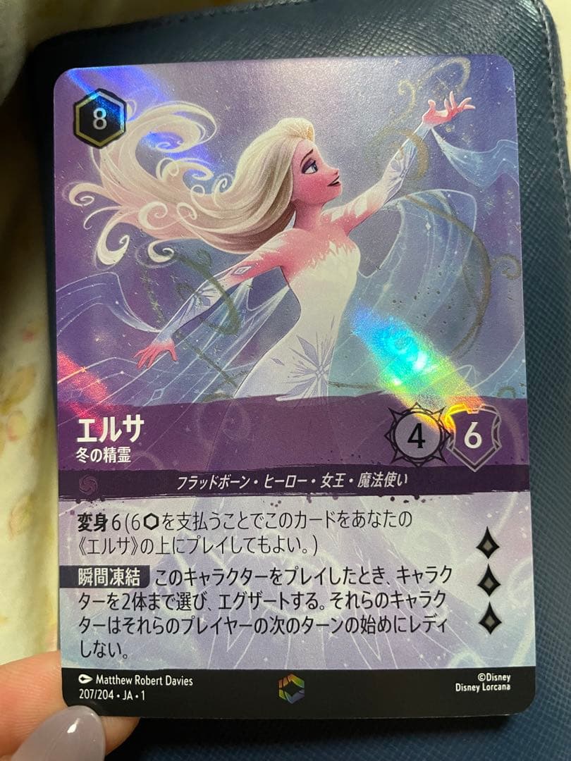 ディズニー ロルカナ 冬の精霊 エルサ 日本語　LORCANA