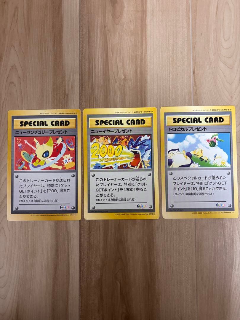 超希少品　ワンオーナー　3種　ハガキ　ファンクラブ　スペシャルポストカード