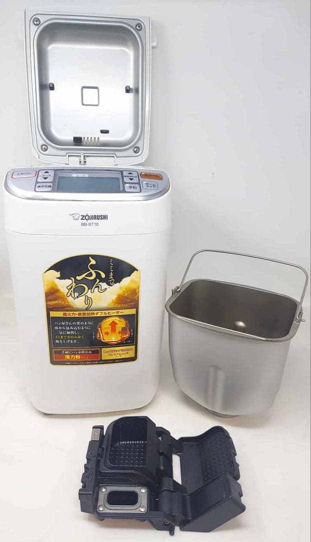 象印 ホームベーカリー BB-ST10 2020年製