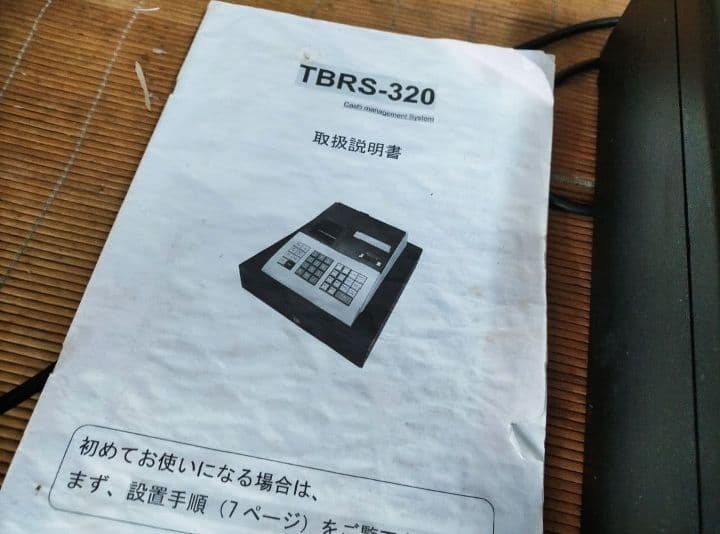 テンボスレジスター　320複合税率インボイスレジスター　119320