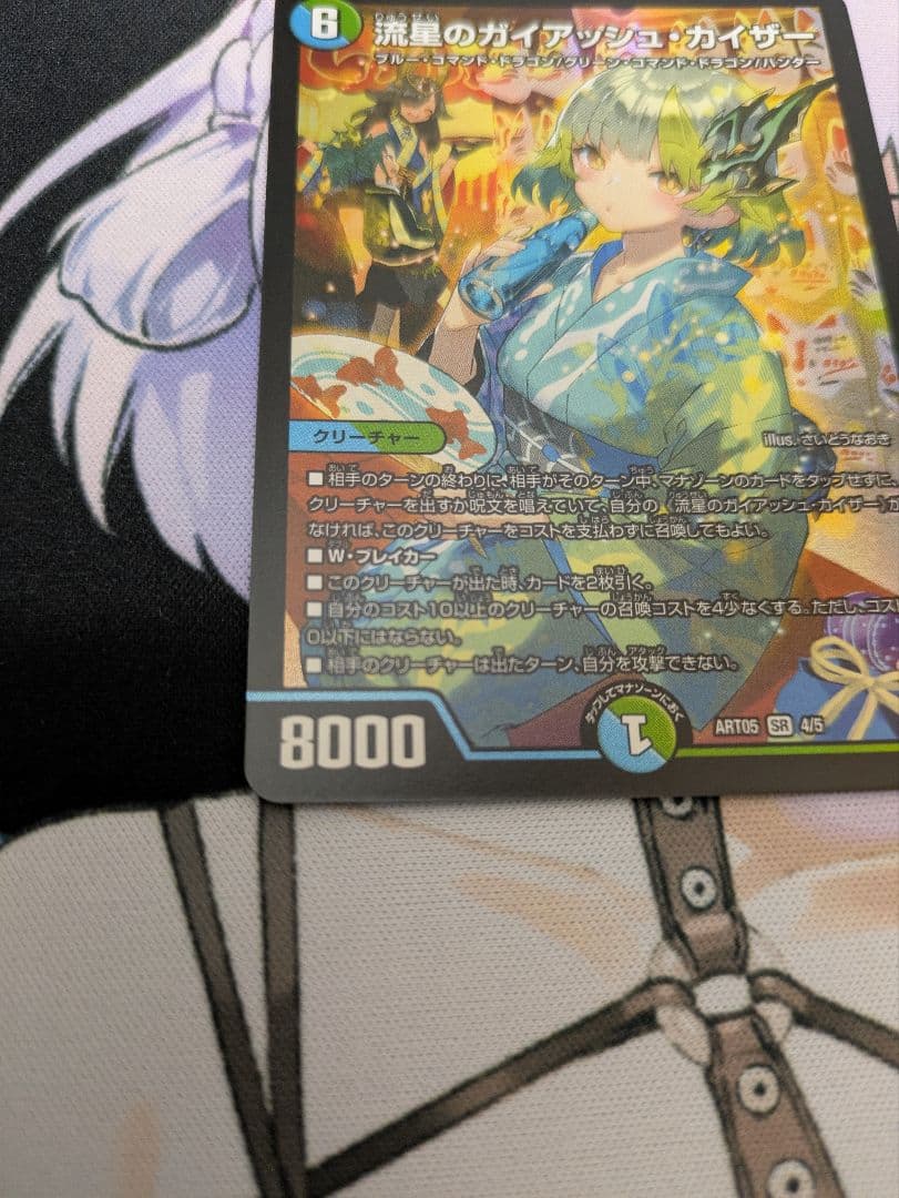 猫*道様 流星のガイアッシュ・カイザー 神アート