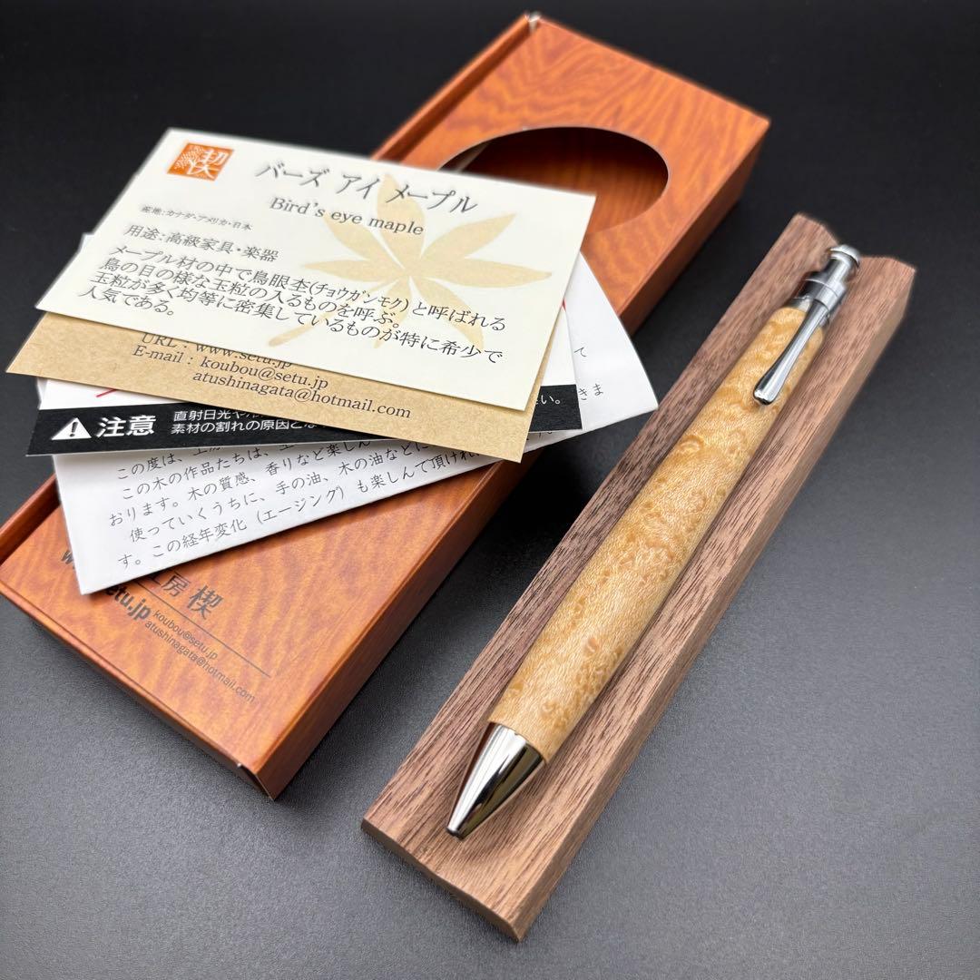 工房楔　バーズアイメープル　ルーチェペン