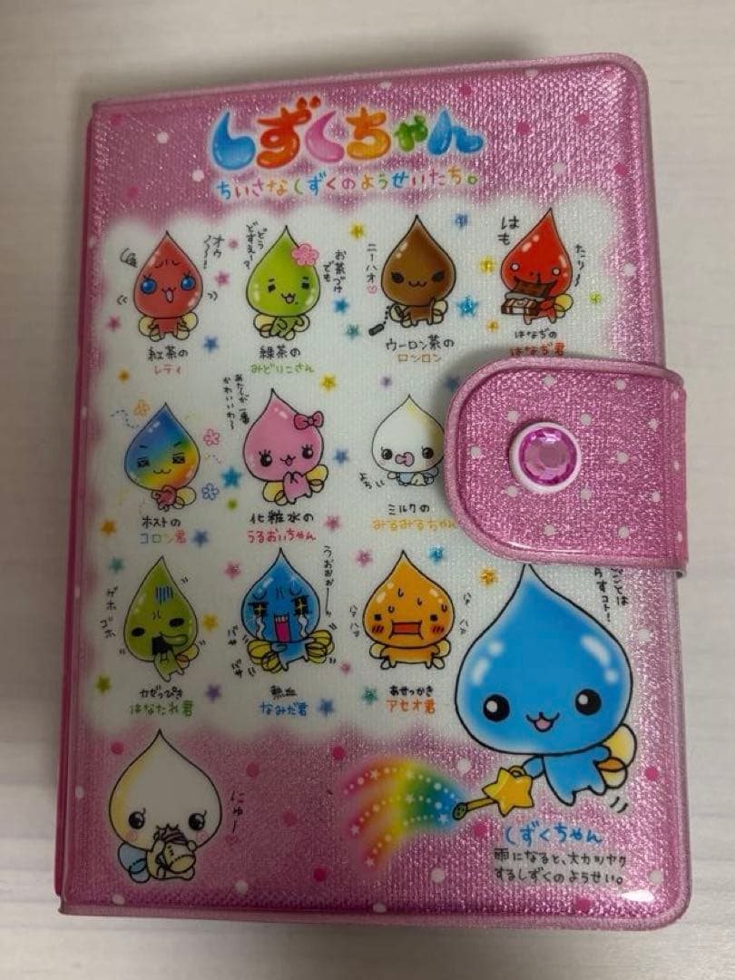 シール帳 完成品 正規品