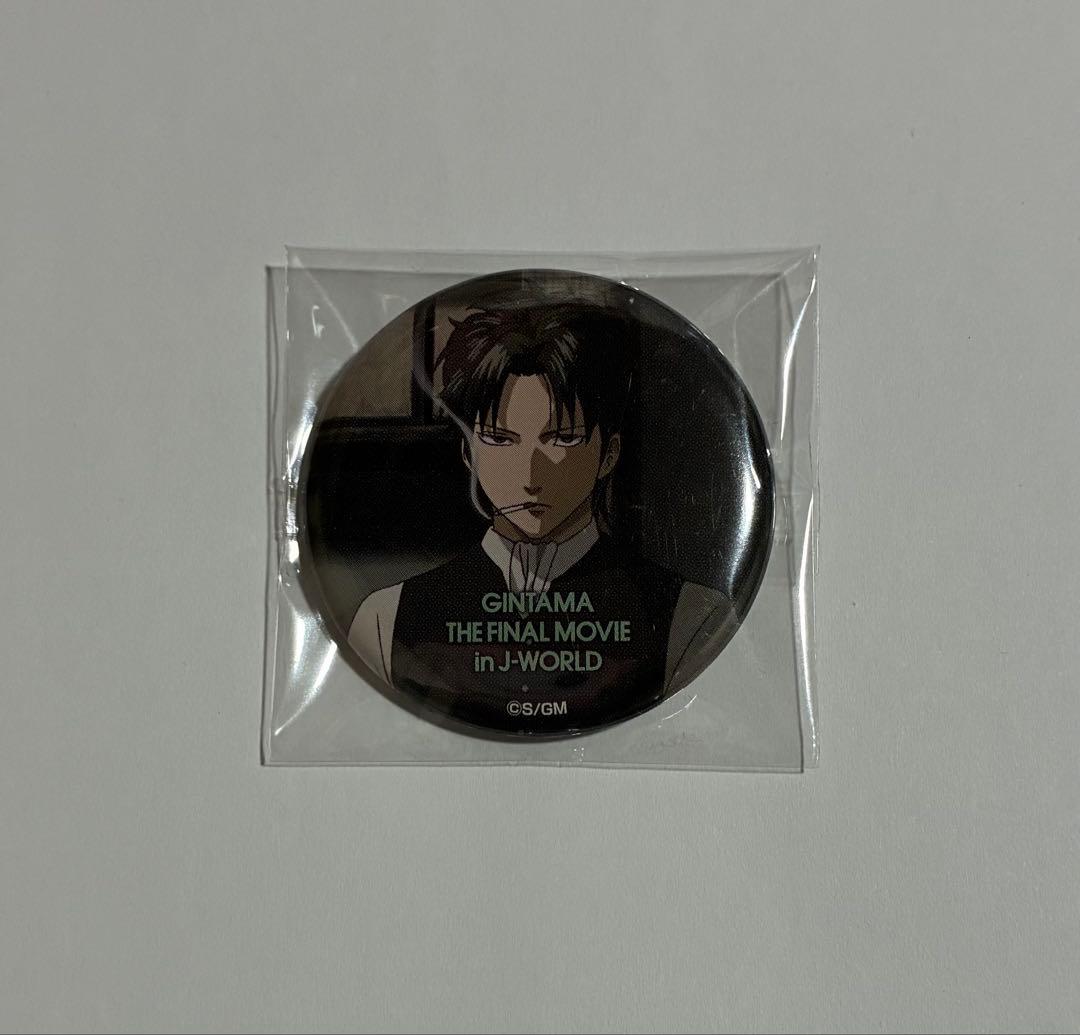 銀魂★J-WORLD★劇場版 完結篇★缶バッジ 土方十四郎　5年後★非売品