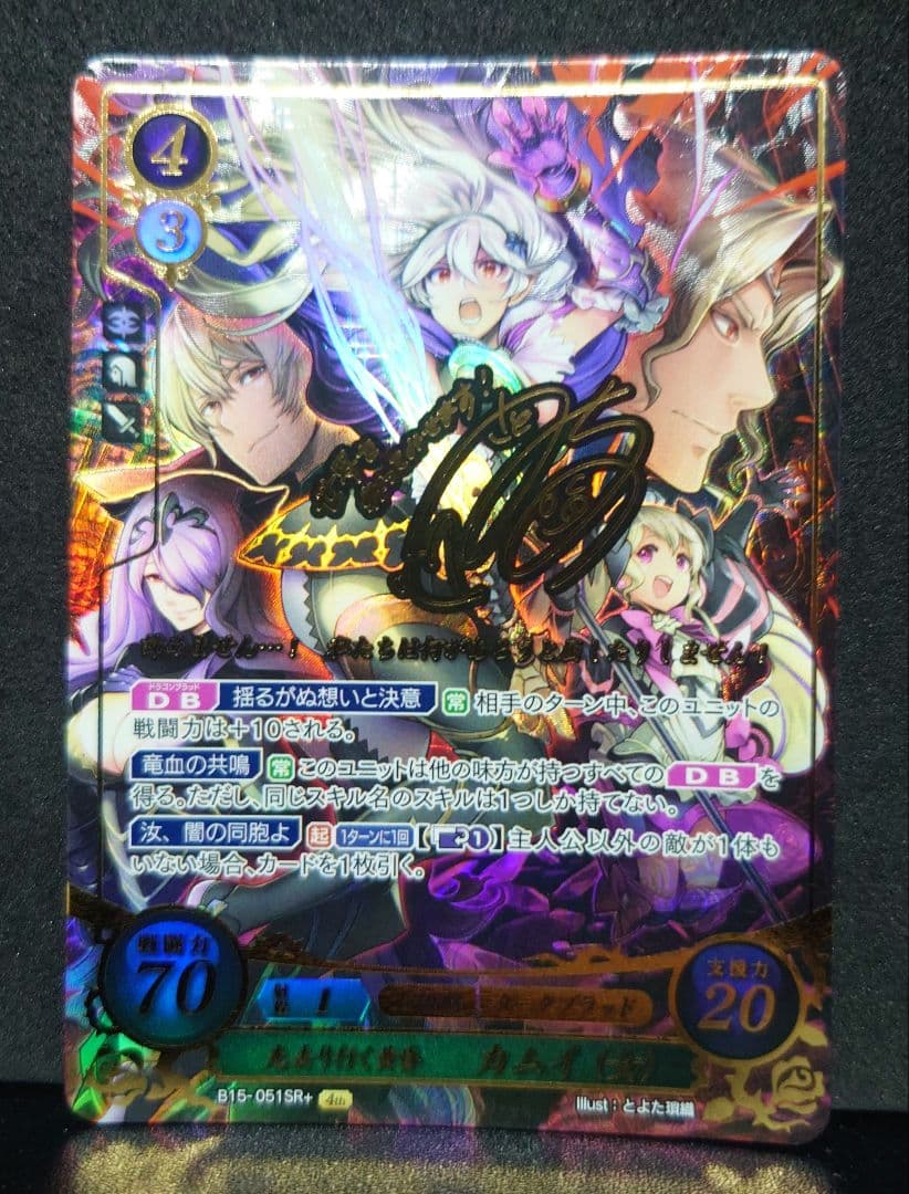 ファイアーエムブレム0 サイファ 最安値 サインカード　カムイ sr+　サイン