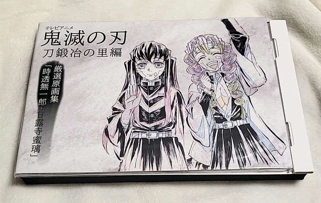 鬼滅の刃 刀鍛冶の里編 完結御礼グッズ 時透無一郎 甘露寺蜜璃