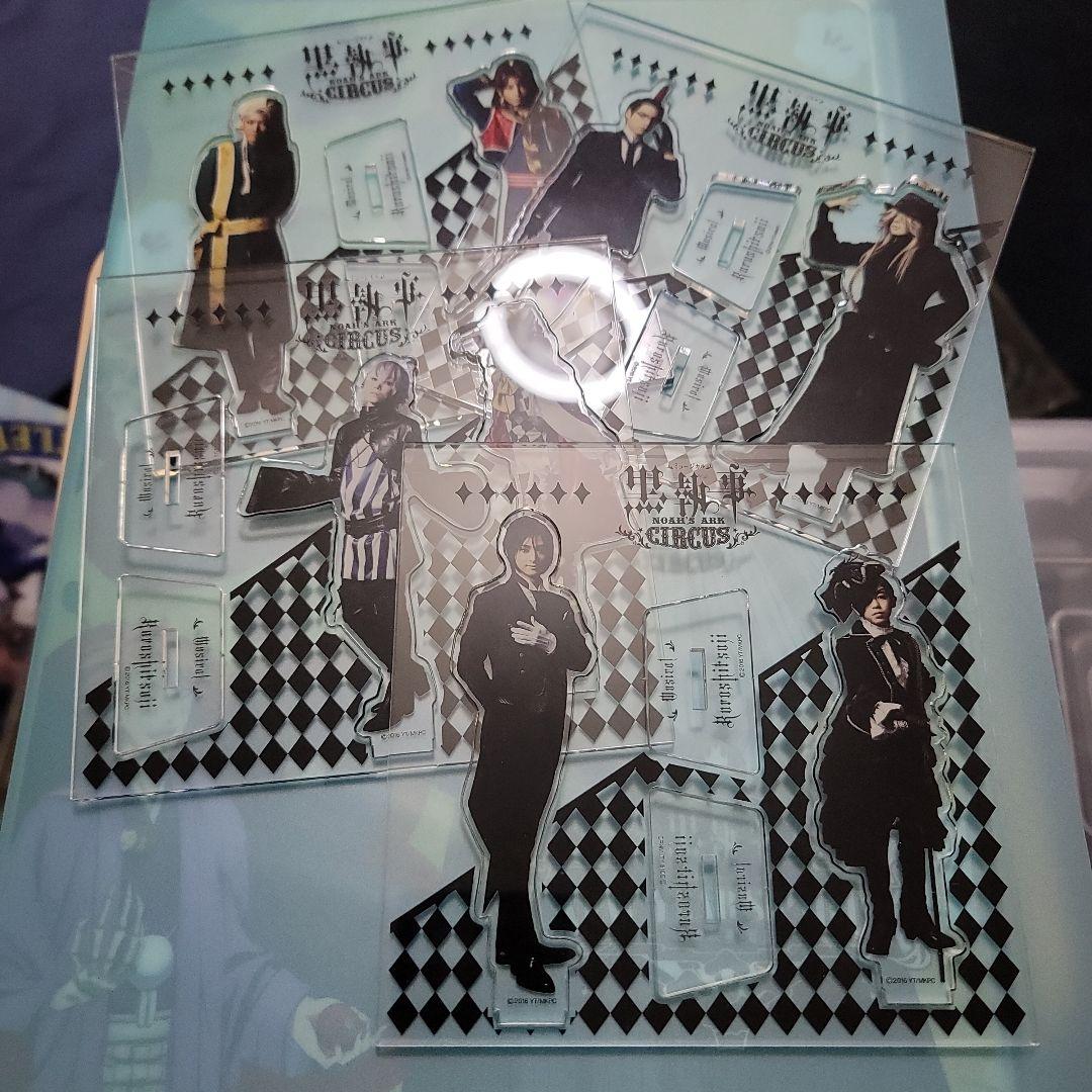 ミュージカル 黒執事 アクリルスタンド セット