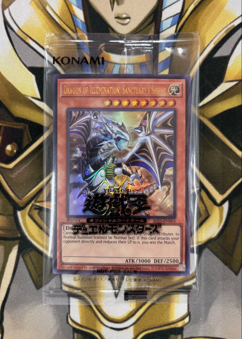 遊戯王日本選手権2025　ショップ予選＜第二期＞　上位賞