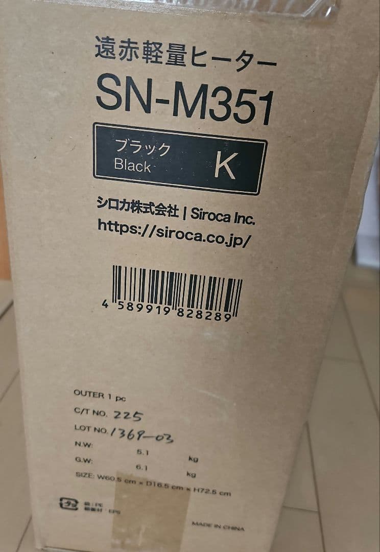 Siroca 遠赤外線ヒーター SN-M351 ブラック