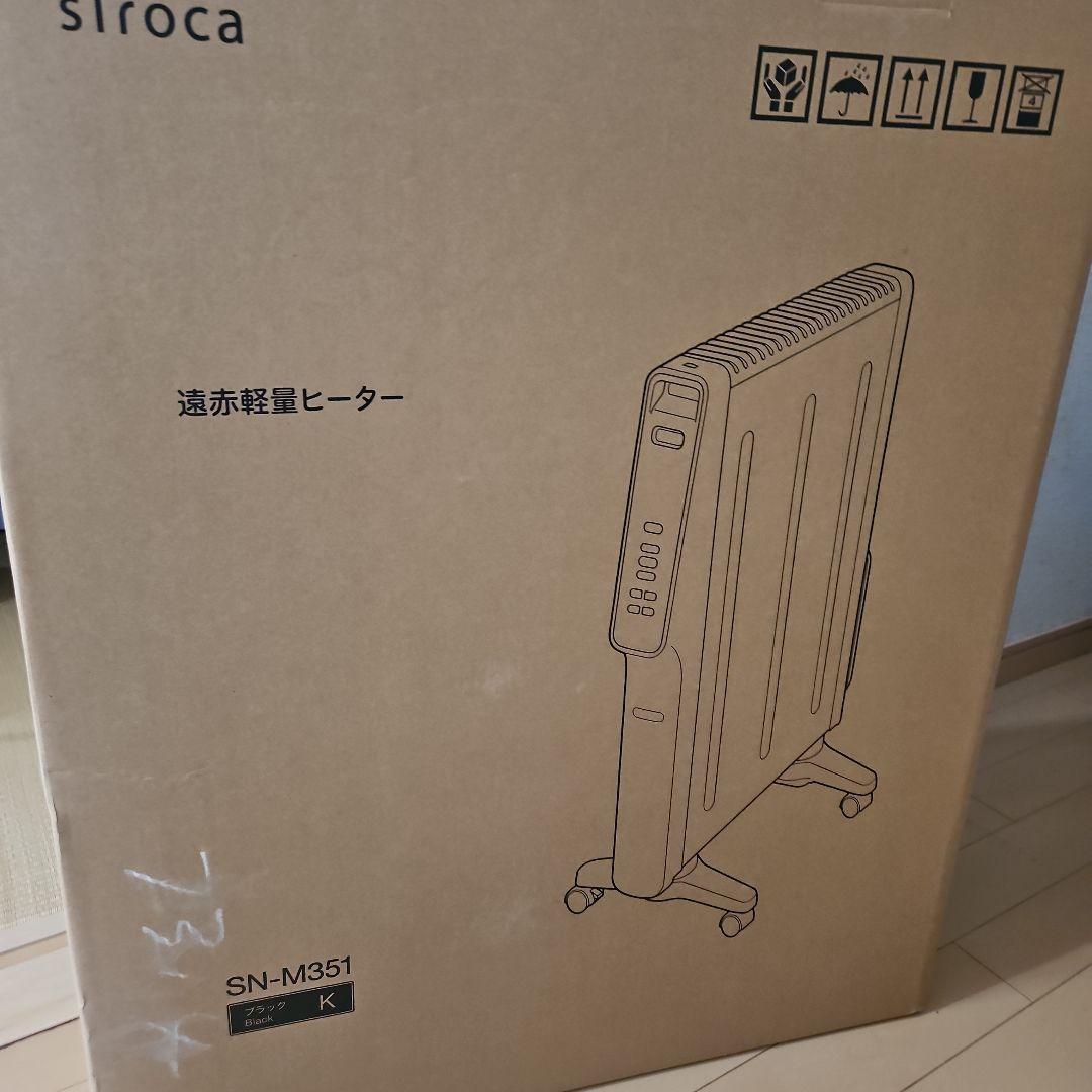 Siroca 遠赤外線ヒーター SN-M351 ブラック