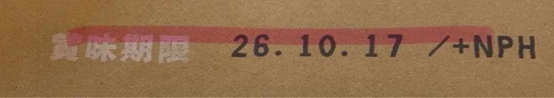 IZUMIO ミネラルウォーター 200mL×30パック　イズミオ　水素水