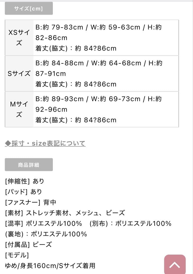 ヴュート ドレス