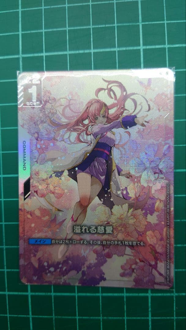 ガンダムカードゲーム　溢れる慈愛　白　GD001-118　パラレル