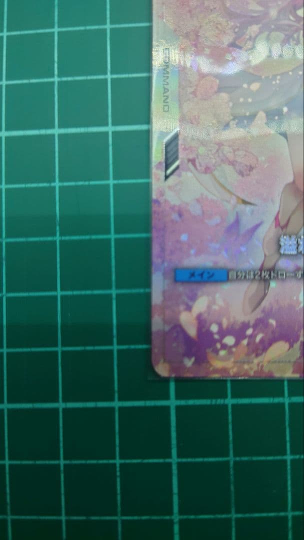 ガンダムカードゲーム　溢れる慈愛　白　GD001-118　パラレル