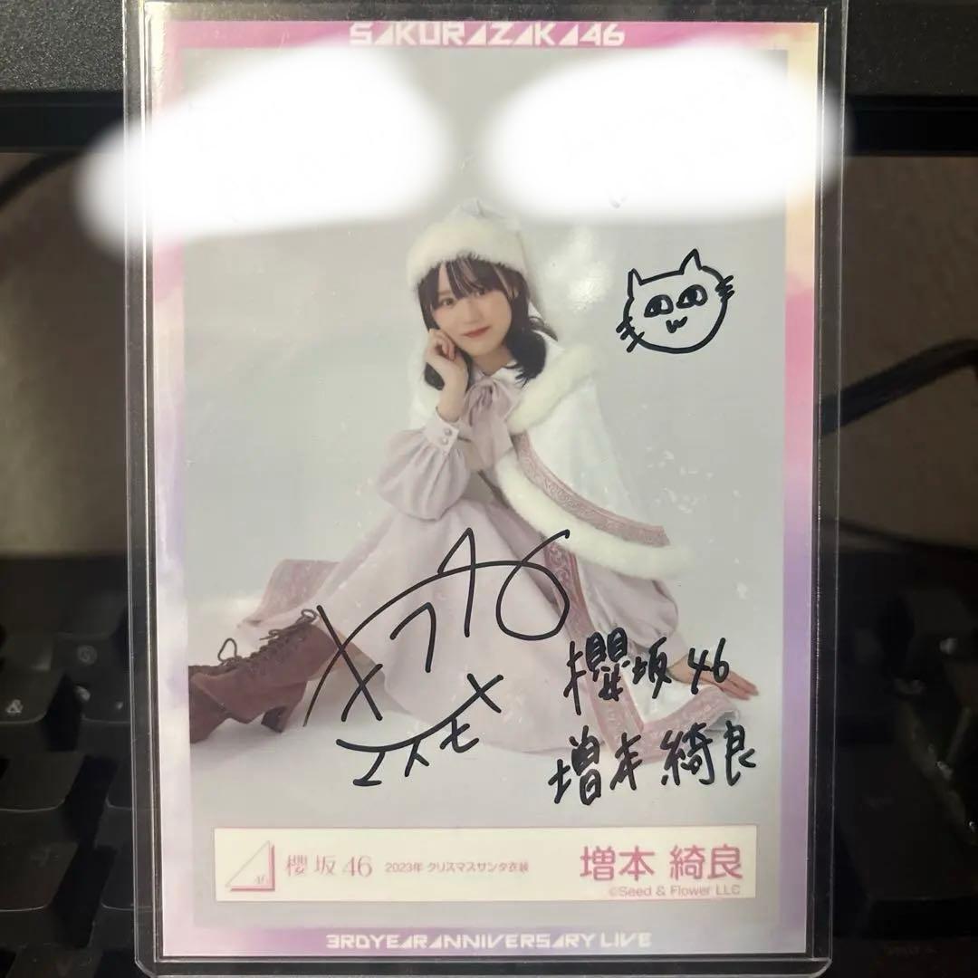 櫻坂46生写真　増本綺良　直筆サイン入り