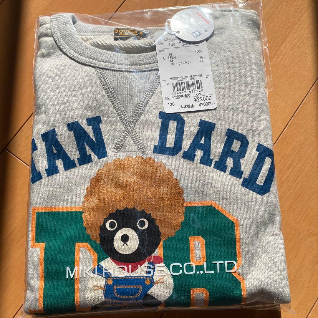 お値下げ　ミキハウス ダブルビー　トレーナー 130 新品