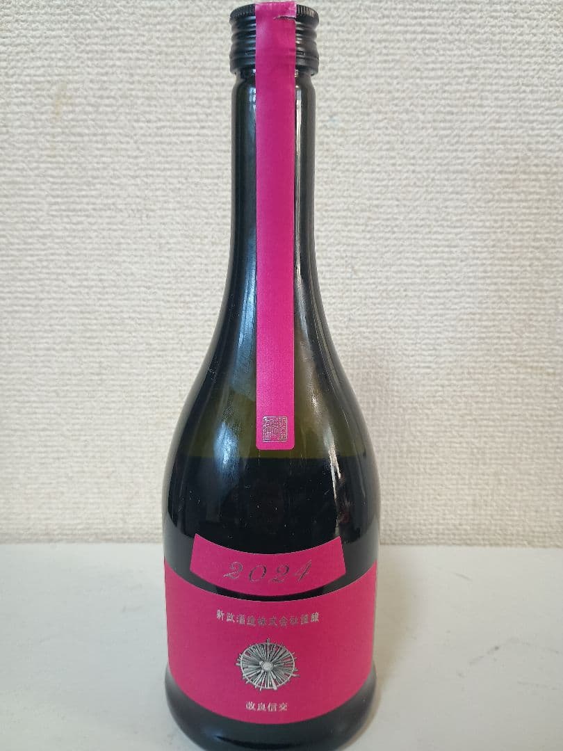 新政　コスモス、エクリュ 2024　２本セット