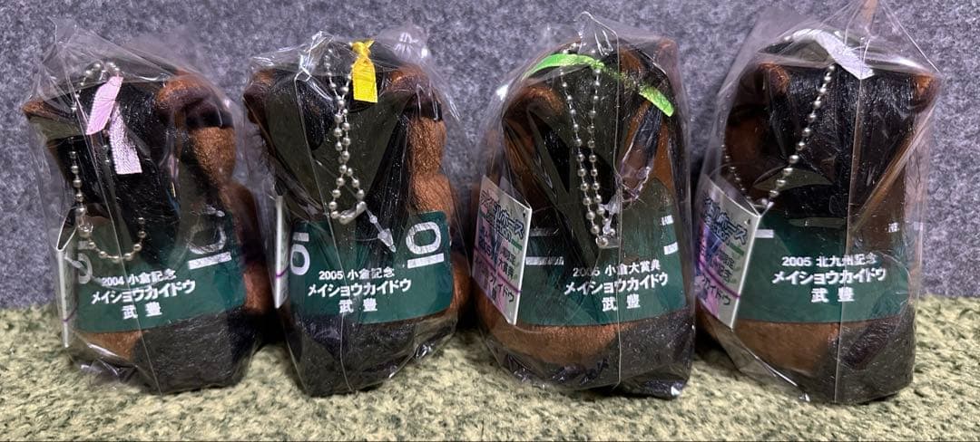 【新品・未使用】メイショウカイドウ アイドルホース ぬいぐるみ 4種セット