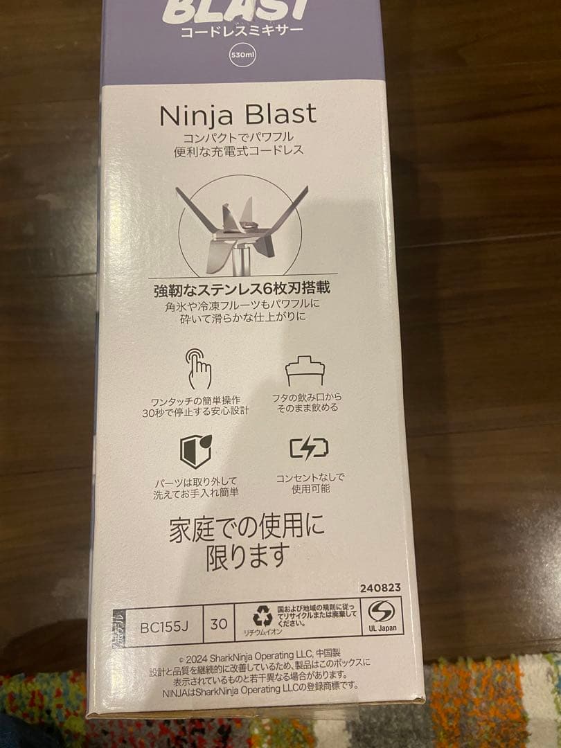 Shark Ninja Blast コードレスミキサー BC155