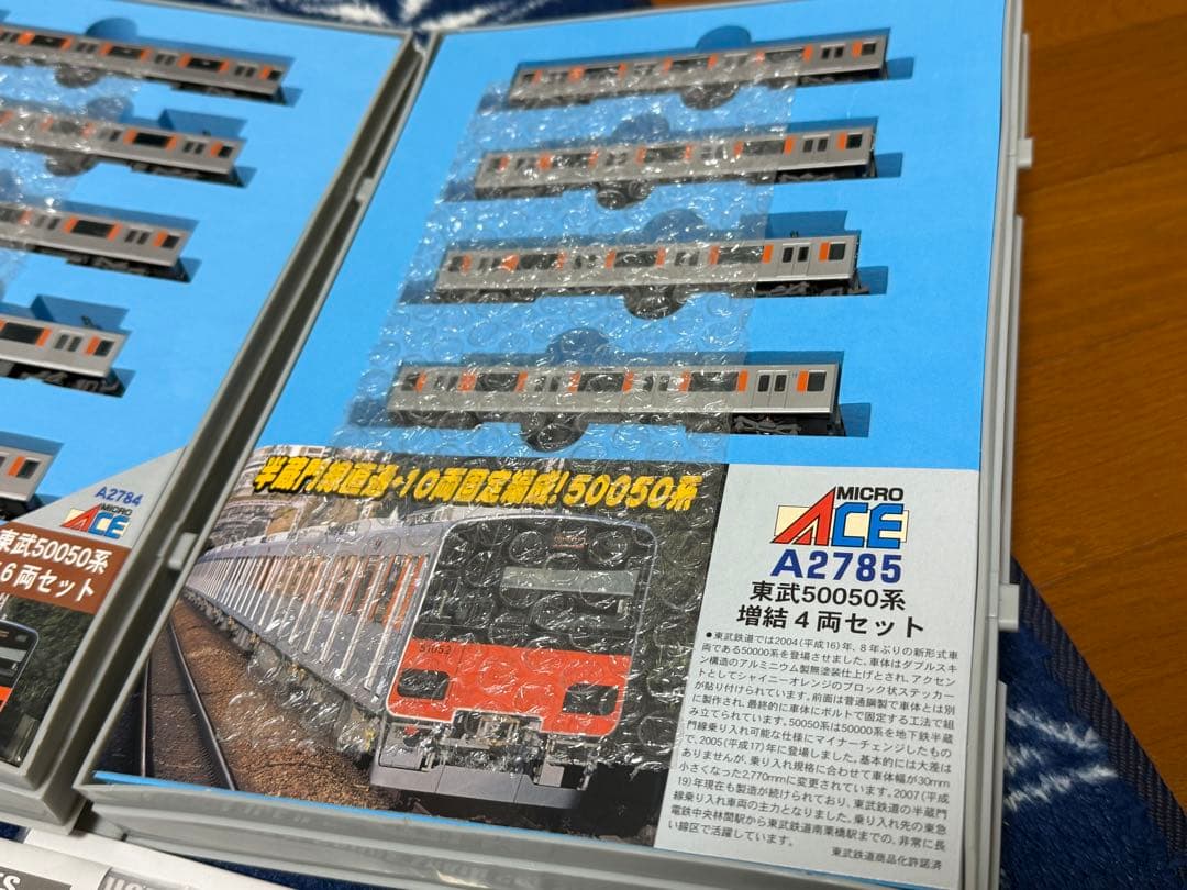 マイクロエース A-2785 東武 50050系 半蔵門線 10両セット 未使用