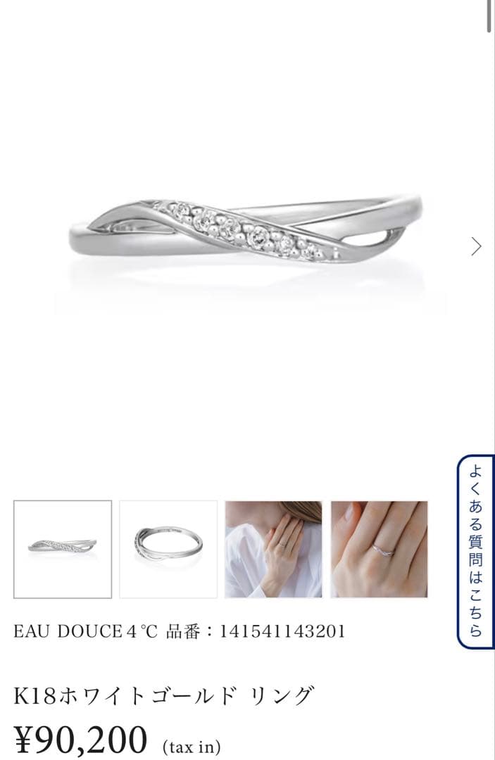 【4℃】レディース【リング・指輪】【K18】【7号】