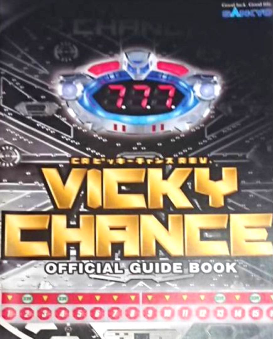 希少　パチンコ機実機　CRビッキーチャンスREV.