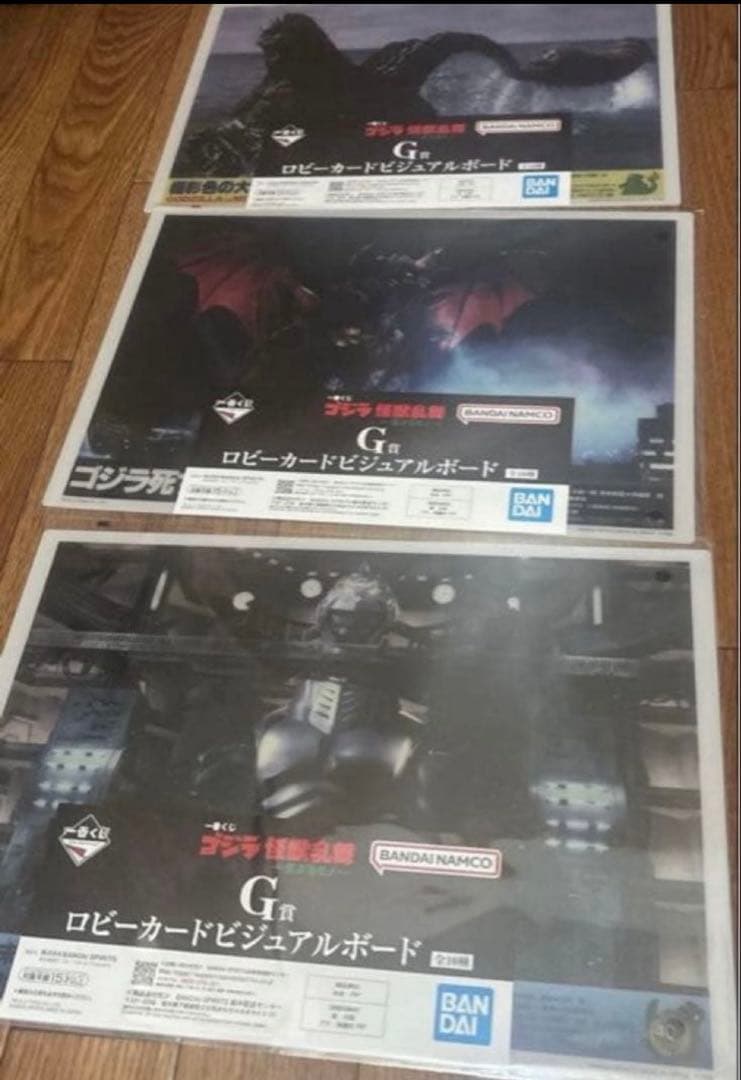 一番くじ ゴジラ 怪獣乱舞 -荒ぶるモノ-C、D、E、F、G、ラストワン賞セット