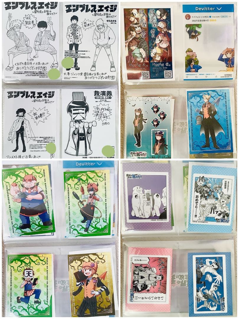 ［100枚↑］魔主役　我演義　他　特典ペーパー　ネップリ　まとめ売り