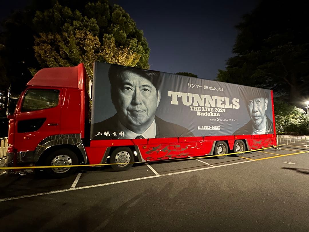 【送料無料&24時間以内に発送】とんねるずイラストTシャツ（L）