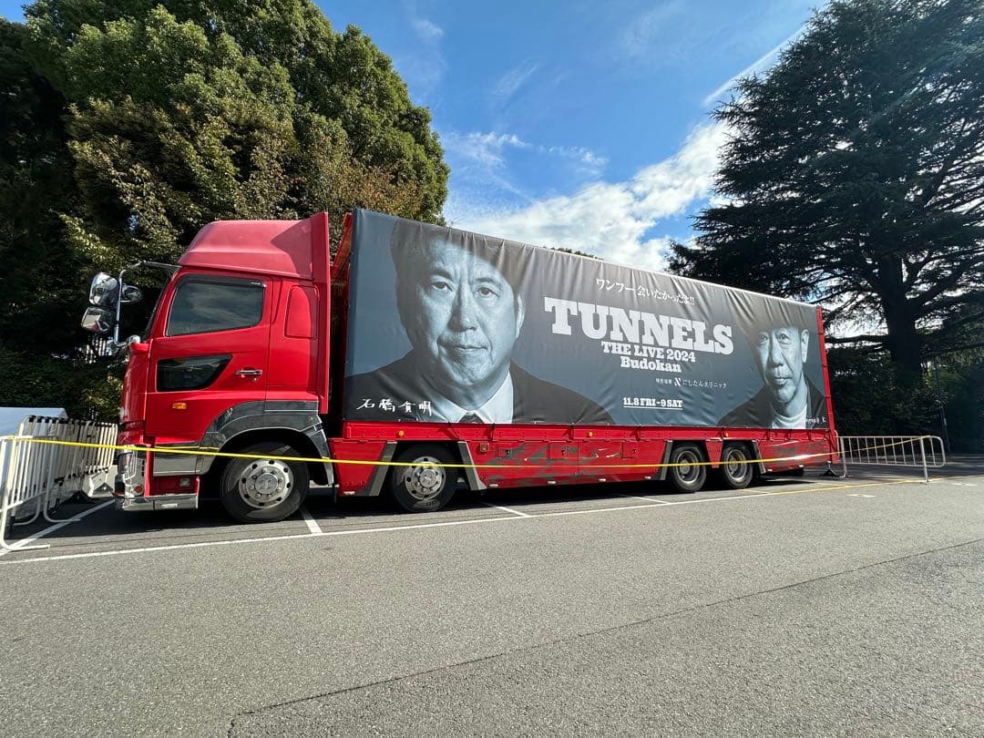 【送料無料&24時間以内に発送】とんねるずイラストTシャツ（L）