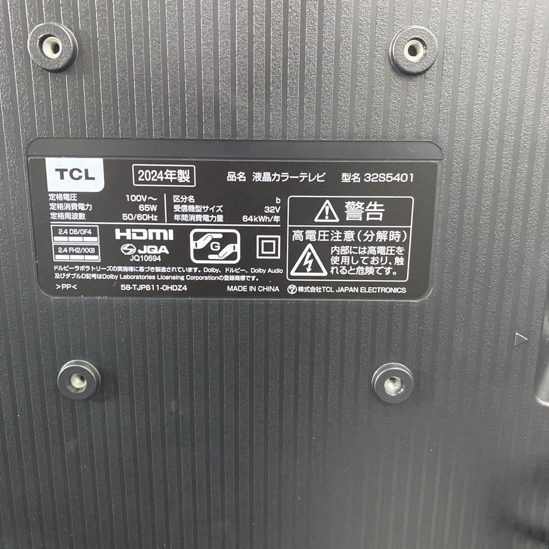 送料込み＊TCL 32型液晶テレビ 2024年製＊1213-8