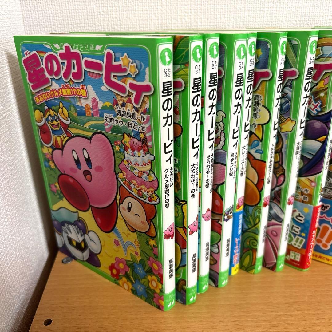 星のカービィ27冊セット つばさ文庫　カービィ