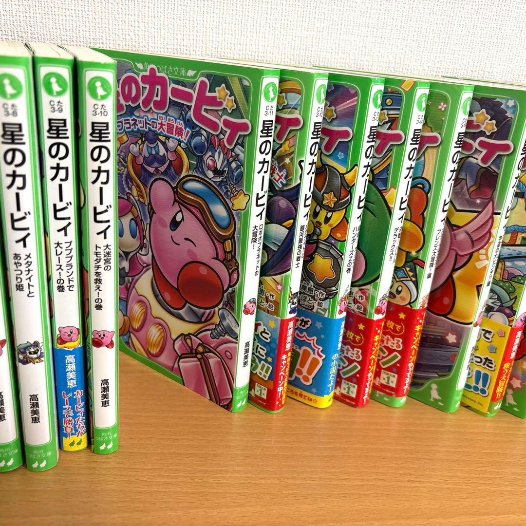 星のカービィ27冊セット つばさ文庫　カービィ