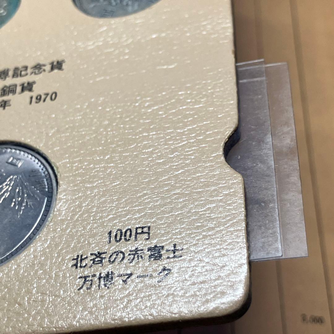 【コンプリート品】貨幣アルバム 美品 シルバー 【現品限り】