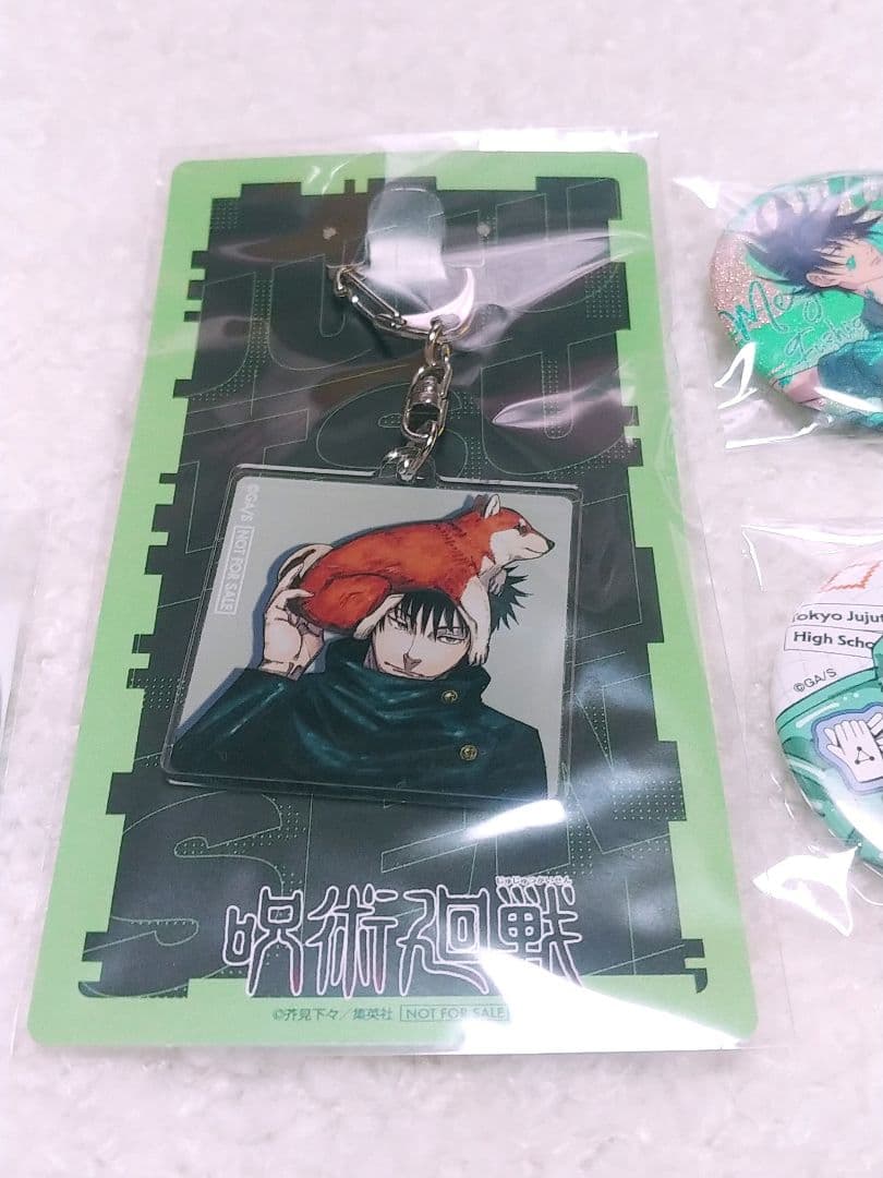 呪術廻戦 定期購読者限定 伏黒恵 希少 アクリルキーホルダー セット