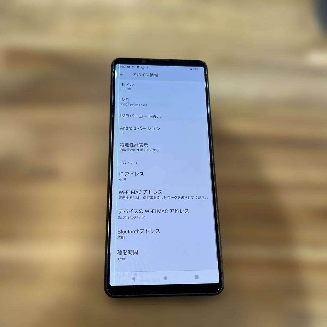 K1633 Docmo SIMフリーXperia 5 III SO-53B