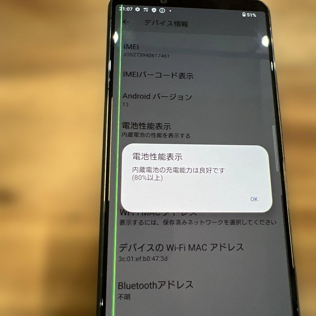 K1633 Docmo SIMフリーXperia 5 III SO-53B