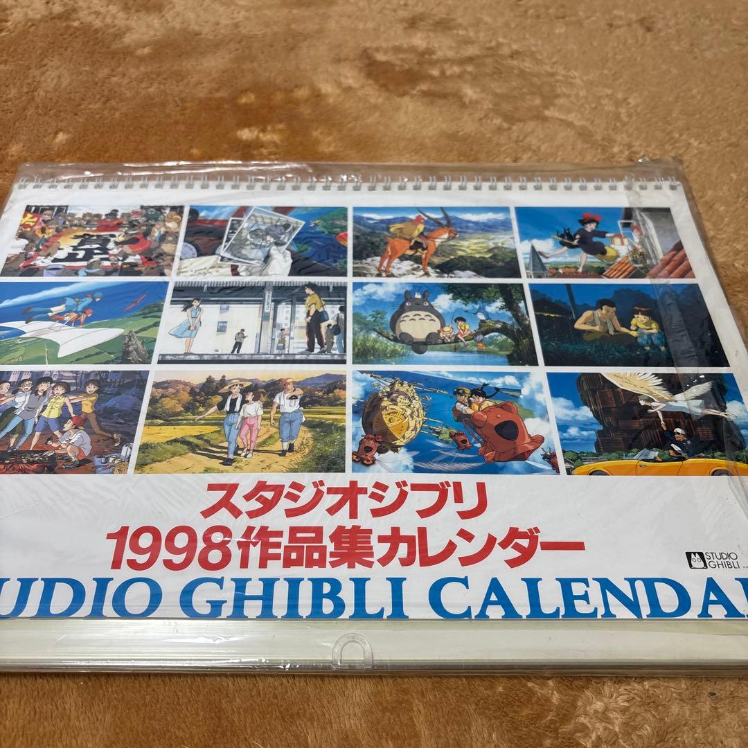 スタジオジブリ 1998・1999年カレンダー