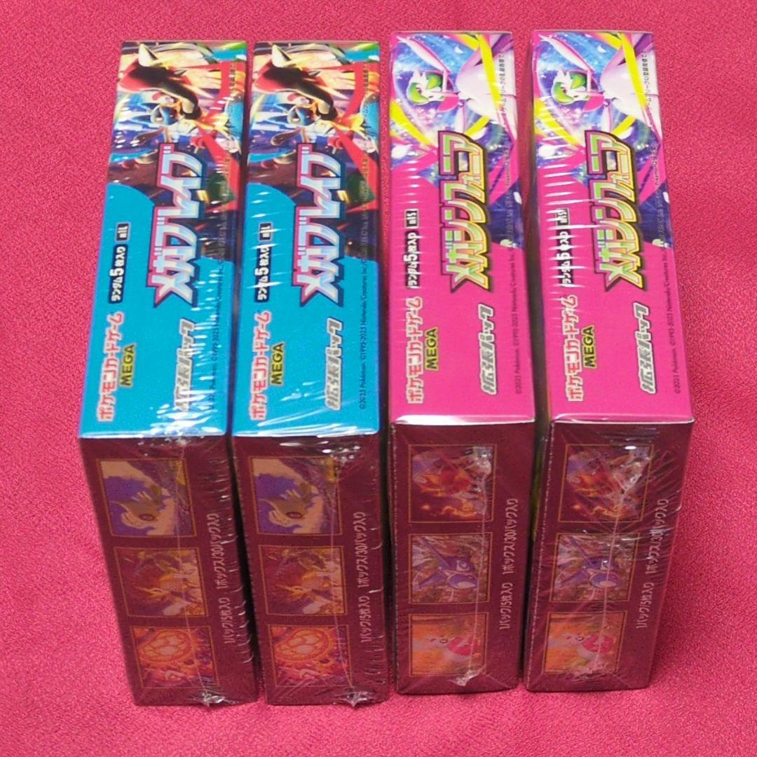 ポケモンカード メガブレイブ メガシンフォニア 各2BOX シュリンク付き