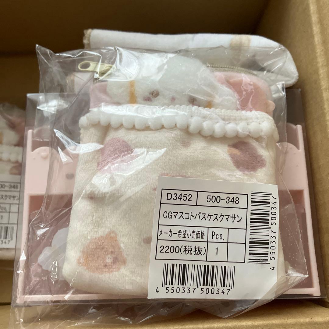 こぎみゅん　おやすみ　クマさん　パスケース