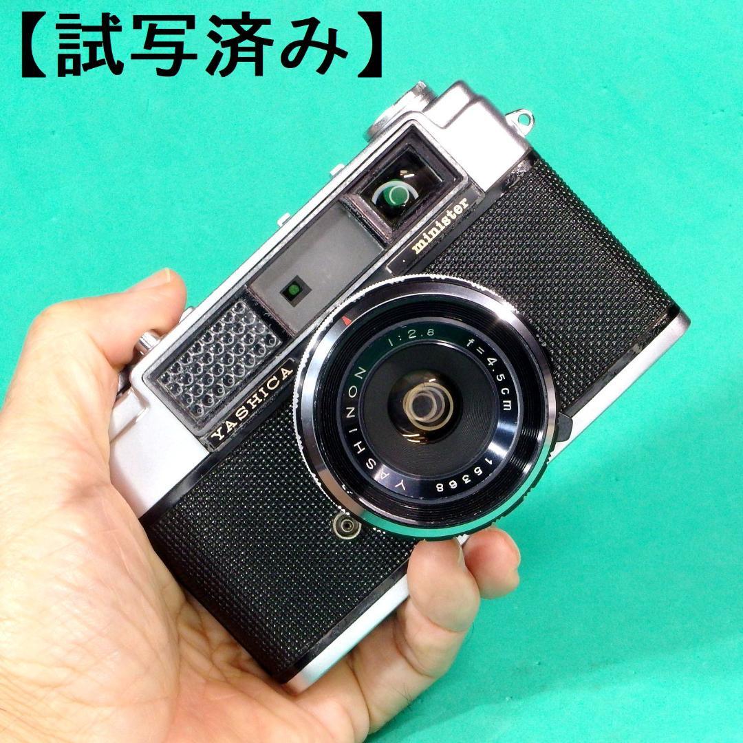 【綺麗・試写済】ヤシカ・ミニスターII型ヤシノン４５ｍｍＦ２.８