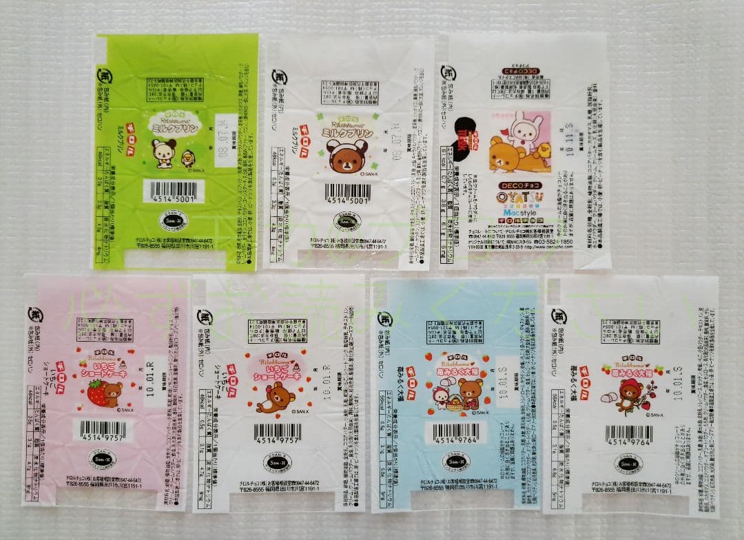 チロルチョコ　包み紙●リラックマ関連色々　70枚セット