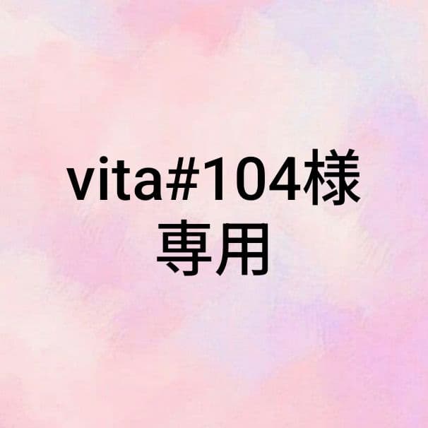 ネームタグ vita#104