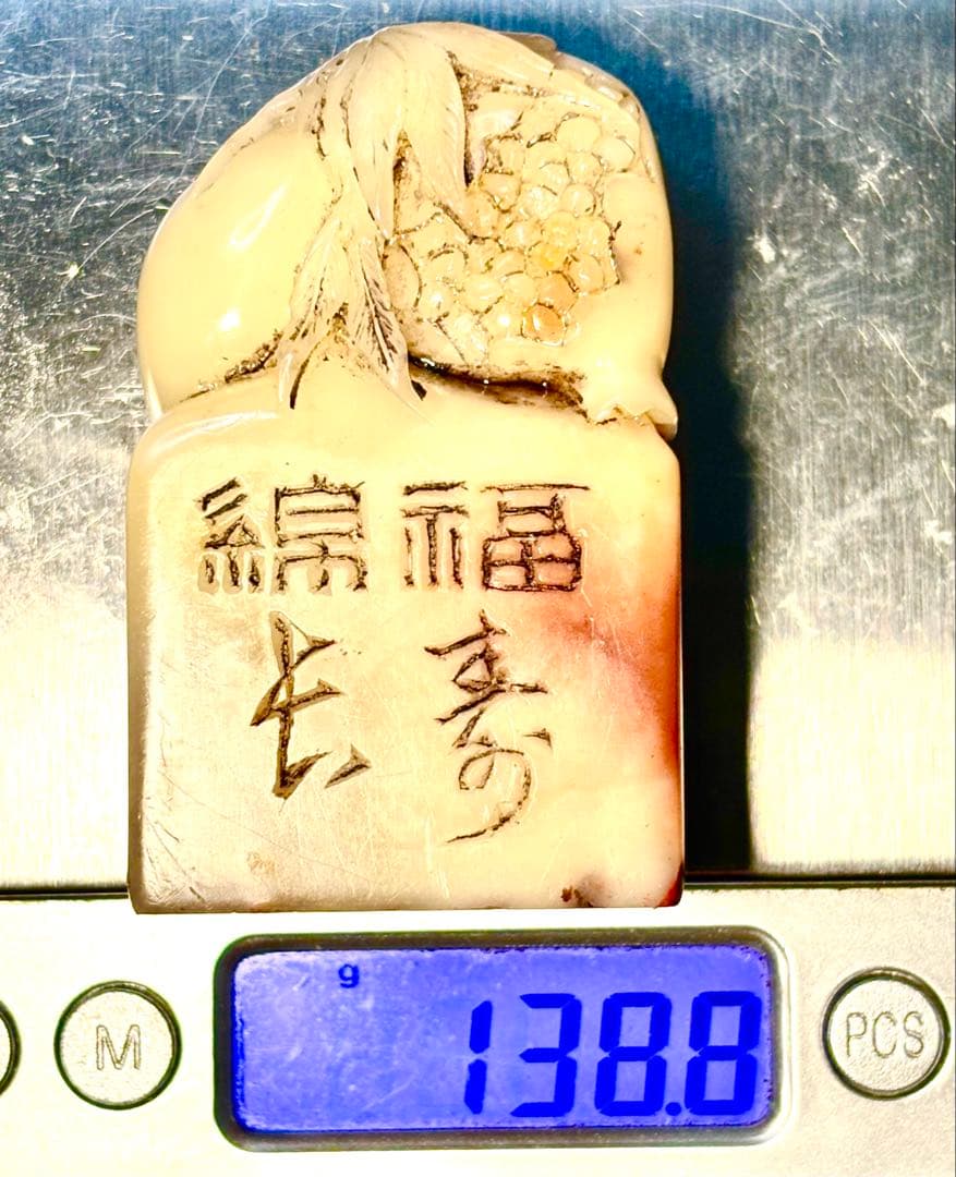 印材、遊印、篆刻、書道、落款印（福寿绵长）